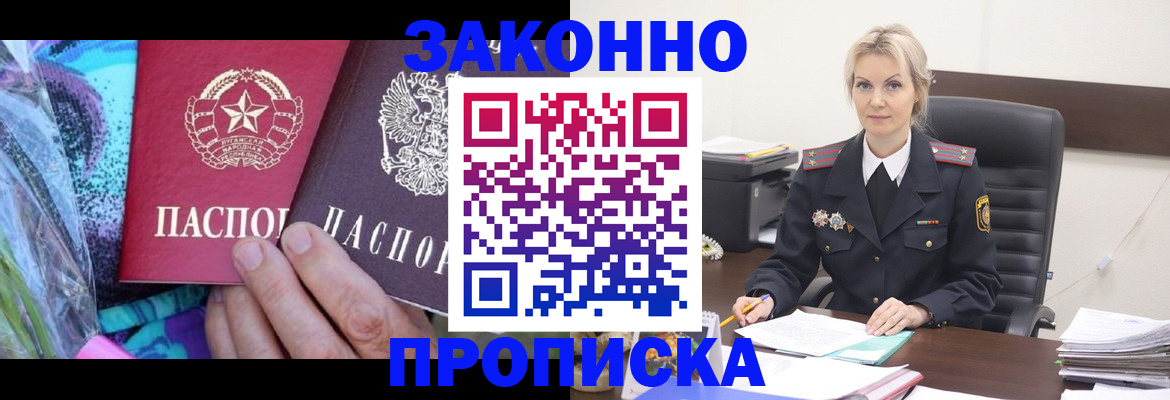 временная регистрация для школы в Шарье