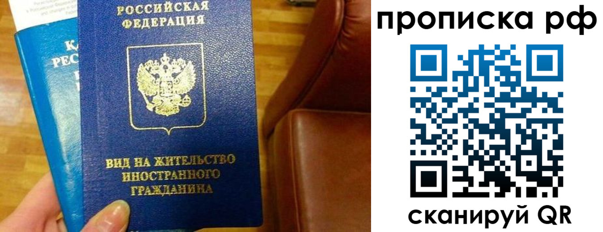 временная прописка в Шарье