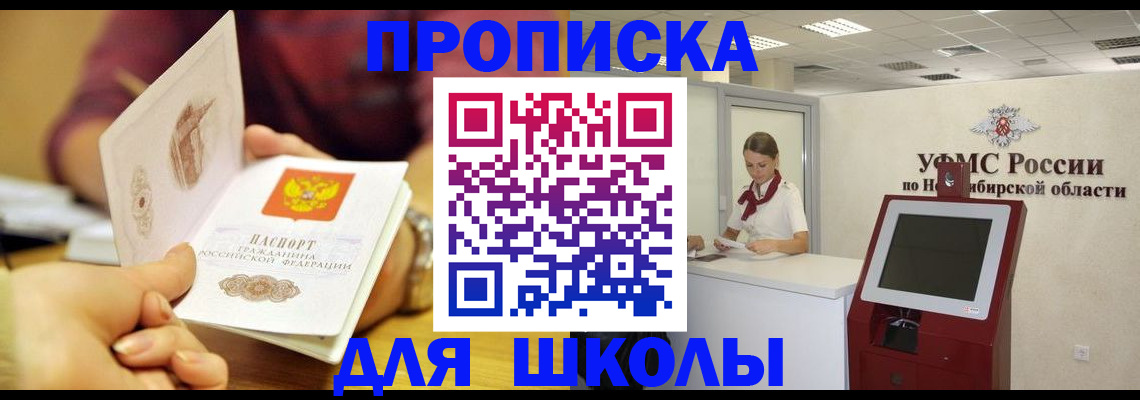 прописка законно в Шарье