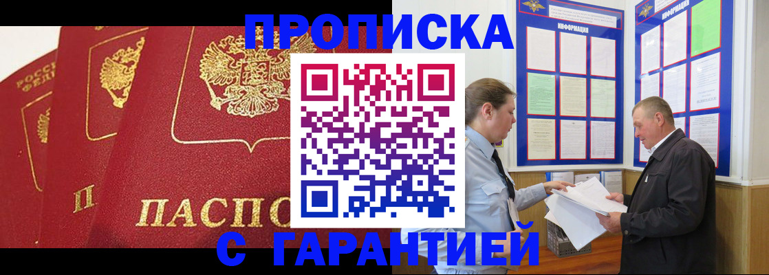 временная регистрация для школы в Шарье