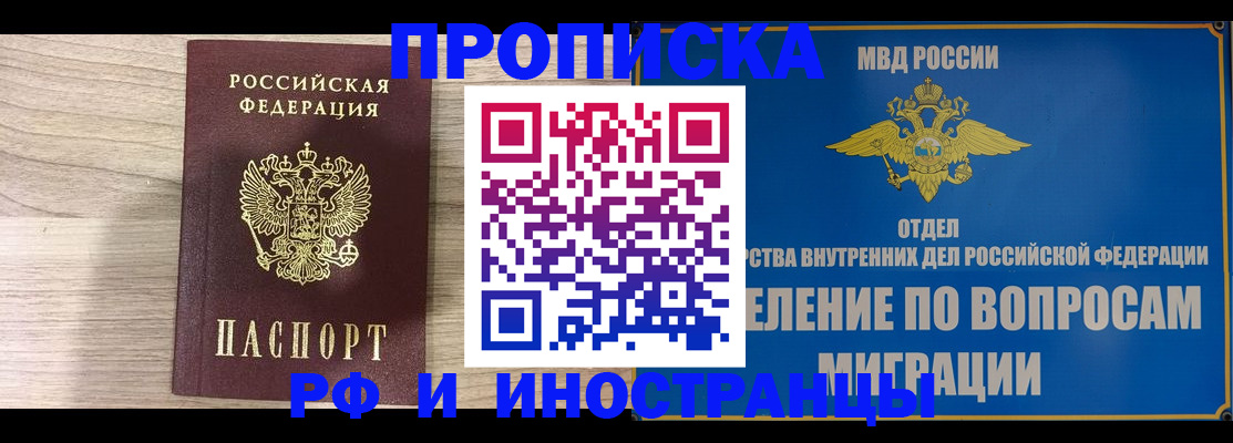 временная регистрация гарантия в Шарье